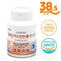 38.5 고양이 강아지 눈영양제 루테인아스잔틴한스푼, 2개