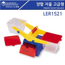 PrimaryBucketBalance [러닝리소스] 양팔저울 고급형 LER1521 EDU1521 저울놀이 무게재기 _[230322EA]
