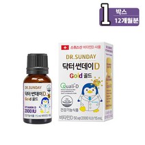 [닥터프로바] 닥터썬데이D 2000IU 골드 임산부15ml X 1개(액상비타민D), 상세 설명 참조, 상세 설명 참조, 상세 설명 참조, 상세 설명 참조, 상세 설명 참조