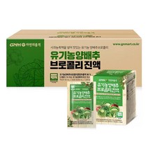 자연의 품격 양배추브로콜리즙 90ml x 100포
