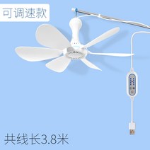 거실실링팬 천장선풍기 씰링팬 천정형선풍기 카페 조명 실링펜 usb small 68, USB 흰색 + 4단 기어 속도 제어 타이밍 라인