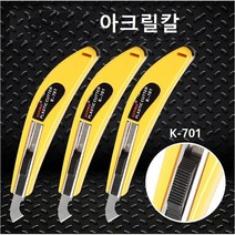 아크릴칼 K--701, 1개