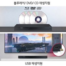 LG전자 블루레이 플레이어 UBK90 고화질 DVD CD USB재생