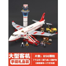 레고시티 북극탐사대 포크레인 우주왕복선 트럭 자동차 항공모함 발사 호환블록, 대형 여객기