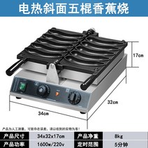 붕어빵기계 전기 업소용 창업 카페 잉어빵 풀빵 붕어빵장사 미니, 7. 전기식 바나나빵