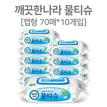 물에잘녹는 두루마리휴지 페퍼민트추출물 물티슈 깨끗한나라 물티슈 70매10개 먼지없는 비데용 코스트코 홈