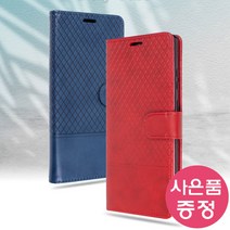 갤럭시 S22 / SM-S901 ACE 다이어리 휴대폰 케이스 + 깜짝사은품