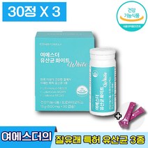 식약처인증 에스더포뮬러 여에스더 유산균 화이트 프로 프리 신 바이오틱스 비타민 미네랄 장 배변 에좋은 건강 도움 관리 개선 유지 여성 질 유산균 임산부 수유부 엘라스틴, 3박스 (61860원 할인), 30캡슐