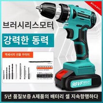 2단 충전 가정용 전기 드릴, 98VF 강화 2전기 1충전+부품