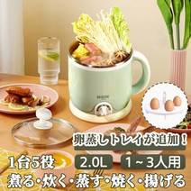 전기 냄비 1인용 찜기 자취생 냄비 쿠킹 집들이 선물, 단일 옵션