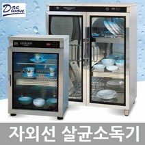 대원산업 업소용 자외선 UV 식기 컵 살균 건조기 소독기, 5.DW-103 살균만 컵 70개용