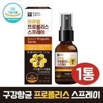 식약처인증 고함량 브라질 그린프로폴리스 아연 면역기능 플라보노이드 스프레이