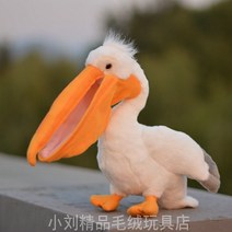 펠리컨 새 리얼 동물 장난감 생일 선물 30cm 애착 봉제 인형, 없음