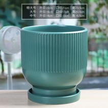 동양난 서양난 승진 화분 세라믹 꽃 높은 스타일 크리 에이 티브 북유럽 스타일 데스크탑, jw7290000(서브그린), 중간