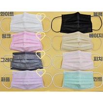 해오름마스크 베이지 대형 50매입 MB필터마스크, 3겹 성인용 대형 50매 1박스 베이지
