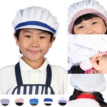 위생 모자 어린이 아동 유아 창 요리 조리 주방 부엌 베이킹 쉐프 캡 역할 놀이 어린이집, 파랑줄