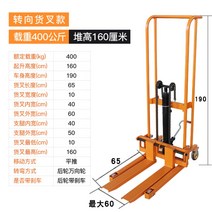 화물 리프트 전동 지게차 소형 1톤 2톤 유압 핸드카트, 400kg 제기 1.6m 범용 포크 + 1개