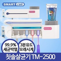 살균원적외선자외선모래시계국산칫솔걸이칫솔살균기휴대용소독건조오존살균여행용 RK7-H7Z q288903, 나의선택은>선택했어요” class=”wr-img”></a></div></div></div></div><div class=
