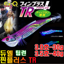 듀엘 요즈리 EZ-Q 핀플러스 TR에기 3.5호 팁런에기 이지큐 무늬오징어 퍼플 낚시채비, 40g, 6.BDB