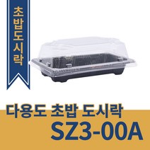 [오케이포장] SZ3-00A/100개 400개 초밥도시락 초밥용기 스시용기 꽃무늬초밥용기 초밥도시락, 800개