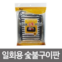 일회용 숯불구이판5P 은박 고기판 바베큐 캠핑 삼겹살, ++상품선택->>” class=”wr-img”></a></div></p></div></p></div></p></div><div class=
