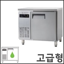에버젠 900 간냉식 테이블 냉장고 UDS-9TIE 업소용 냉장고 영업용