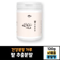 팥추출 분말 120g 건강분말 가루