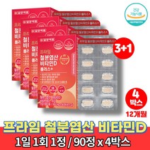 20대 30대 40대 50대 여성 임신초기 임신전 임신후 산후 임산부 멀티 철분제 복용법 영양제 철분제제 비타민D 비타민B12 엽산 구리, 4박스