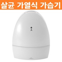 한일 가열식 가습기 세척 온열 스팀 필터 가열 세척 전기 신생아 끓이는 가습기