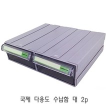 CYK375076국제 다용도 수납함 대 2p 미니서랍장 플라스틱서랍장