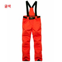 스키 팬츠 남녀 싱글 더블 보드 방수 방풍 등산 바지 커플 도톰 기모 빅사이즈 아웃도어 면바지