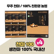 무주 천마 액 액기스 100% 농축액 진액 생천마 천마니 천마백 천마100 국내산천마 천마추출액 명절 추석 부모님 선물 세트, 80ml 30포 x 4박스