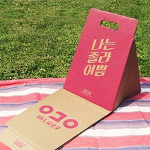 [∂LL7] 오조 등받이 종이의자 E 캠핑 야외 휴대용_h§eEA, §본상품§e