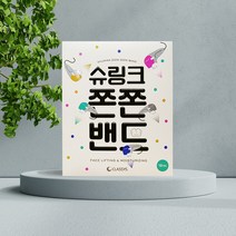 슈링크 쫀쫀밴드 1박스 10매 피부탄력 리프팅밴드 우체국택배