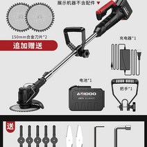 고출력 무선 예초기 전기 제초기 벌초 무선 잡초제거 미니 전동 충전식, 188TV/21V +배터리1개
