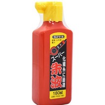 마이몰12 먹통용 먹물 180ML 주황색 일본먹물 먹치기