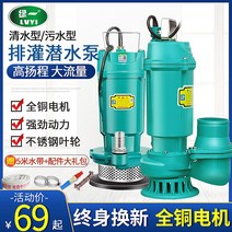 양수기 펌프 농업용 논 물 대기 220V 리프트 세차, 동선 1800W 2인치 오수펌프
