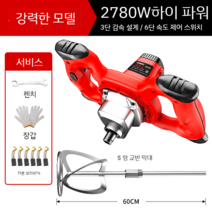 믹서기 블렌더 업소용 핸드 블랜더 대형 양념 믹서기 거품기 국물 소스 초고속, 2780W