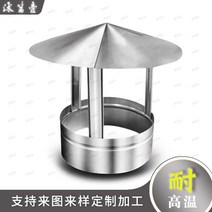 굴뚝 뚜껑 비가림막 연통 가드 배기구멍 스텐 연결, 직경 22cm 레인 모자