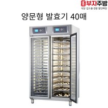 대흥소프트밀 양문형 발효기 40매 (좌우 독립제어) SMP-2040 (정품)