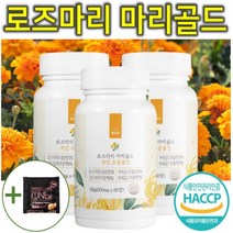 프리미엄 고농축 고함량 로즈마리 마리골드 잎 꽃 로즈마리등 루테인 지아잔틴 추출물 복합물 닥터 엘라스틴 비오틴업 저분자 피쉬 어류 어린 콜라겐 분말 가루 캡슐 환 정 영양제 3통