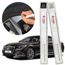 휠도색 제네시스G80 휠복원 자동차휠붓펜 제일 휠페인트, ※­선택:블랙휠붓펜+사포▣