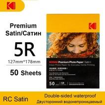 휴대용 영수증사진기 사진인화기 열전사 스마트폰프린터 Kodak 광택 인화지 A4 크기 240gsm | 잉크젯 프린, 15 5R Premium Satin