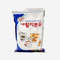 서울 탈지분유 1kg