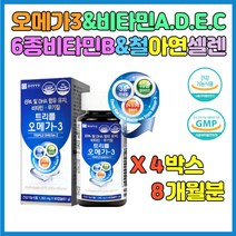 EPA+DHA 600mg 비타민10종 미네랄3종 안구건조증증상 혈관에좋은음식 머리좋아지는법에 좋은 음식 온가족 일일섭취량 함유 수험생영양제 기억력영양제 필수지방산에 좋은 영양제 애인 남친 여친 영양제 추천