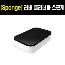 [스펀지] 탁구러버 클리너 스펀지 - 크리너스펀지