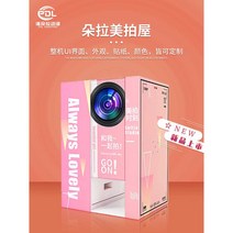 스티커사진 기계 창업 사진인화기 포토 셀프 창업, 나무상자 맞춤형 스티커