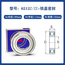 동력전달부품 고속 nsk 유형 베어링 6207 6208 6209 6210 6211 6212 6213 zz rs, 6212ZZ