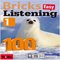 running BRICKS LISTENING 100-1 [EASY] ( isbn 9791162730836 )