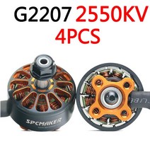 닥트 모터 덕트 팬 4PCS SPCMAKER Galloping G2207 1950KV 2550KV 4-6S Lipo 5 인치 브러시리스 GEMFAN 5125 HQ T5X2X3 경량, [02] 4PCS G2207 2550KV